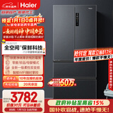 海尔（Haier）「家宴系列」509法式多门冰箱全空间保鲜除菌净味降农残防霉菌BCD-509WGHFD19X8U1国家补贴
