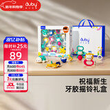澳贝（auby）手摇铃礼盒0-1岁婴幼儿玩具新生儿礼盒牙胶0-6个月安抚满月礼物