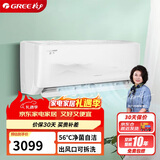 格力（GREE）1.5匹 京爽 新一级能效 变频冷暖 高温自清洁 纯铜管壁挂式空调挂机KFR-35GW/(35587)FNhAd-B1