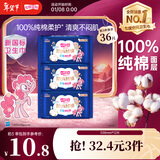 七度空间少女超薄透气100%纯棉亲肤超长夜用卫生巾338mm12片【新国标认证