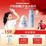 海龟爸爸儿童防晒套装小光盾pro30g+身体防晒喷雾100ml