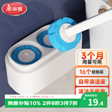 美丽雅一次性马桶刷刷子套装可抛式替换头无死角洗厕所清洁刷神器壁挂式