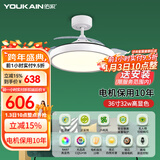 佑家（YOUKAIN） 餐厅隐形扇现代简约卧室变频吊扇灯北欧儿童房静音风扇灯 36寸吊杆 语音32w全光谱三防 哑光白