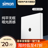 西蒙（SIMON） 开关插座面板 M3系列雅白色 86型家用墙壁暗装电源插座 一位电视插座