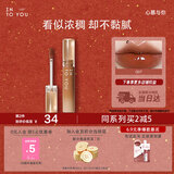 INTO YOU甜漾唇蜜水光唇釉保湿口红生日礼物女新年礼物马年G07清甜酱橘蜜