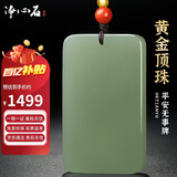 净心石 和田玉无事牌吊坠男女款浅青玉平安无事牌玉坠 约50*30mm