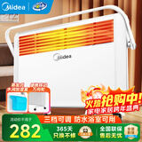 美的（Midea）取暖器家用电暖器 电热取暖器 欧式快热炉暖风机 对流速热安全防水烘衣客厅卧室浴室两用 【浴居两用 一体式暖衣架】 机械式 17DW