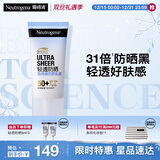 露得清轻透防晒SPF50+男女高倍防晒隔离防水防汗户外清爽面霜防晒乳50ml