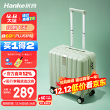 汉客行李箱男拉杆箱女登机旅行箱16英寸青竹绿密码箱镇店之宝再次升级