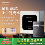 世韩（SAEHAN）S3【3:1微废水纯水护膜】家用净水器厨房直饮100G纯水机厨下通用滤芯自来水过滤器RO反渗透净饮机 单出水+01集成水路管线机