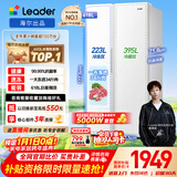 统帅（Leader）海尔冰箱出品618L对开门双开门家用冰箱超大容量一级能效BCD-618WGLSSEDW9以旧换新国家补贴20%