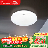 FSL佛山照明LED感应灯微波雷达走廊楼道过道阳台车库用13W白光