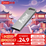 联想（Lenovo）8GB USB2.0 个性定制U盘 SX1速芯系列银色 金属耐用 商务办公必备