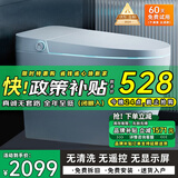 智能马桶一体机无水压限制全自动带水箱电动坐便器包安装 m1s轻智能-无清洗烘干-带水箱 250/305/350/400坑距下单备注