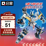 启蒙积木儿童拼装玩具变形机器人机甲男孩生日礼物 幻影战警41104