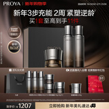 珀莱雅（PROYA）能量水乳套装(水+乳+面霜）丰润版抗皱紧致护肤品套装新年礼盒