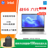 惠普（HP）战66 六代 15.6英寸轻薄笔记本电脑酷睿高性能13代i5 16G 512G 2.5K高色域 120Hz【国家补贴】
