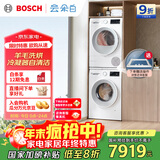 博世（BOSCH）云朵白2.0 大容量洗衣机 羊毛洗烘 热泵烘干 洗烘套装WGA152000W+WQA254D00W 