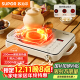 苏泊尔（SUPOR）电陶炉煮茶家用电磁炉电磁灶电池炉新型炫彩大功率大面板炒菜火锅电炉围炉煮茶炉C22-CS09国家补贴