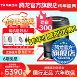 腾龙（Tamron）A064 16-30mm F/2.8 G2全画幅微单镜头大光圈超广角变焦16-30相机镜头1630 尼康Z卡口 官方标配【送腾龙UV镜+腾龙偏振镜+清洁套装】