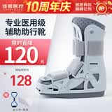 佳普医用跟腱靴踝关节固定支具跟腱断裂术后康复石膏鞋助行脚骨折扭伤 跟腱可用+双气囊+康复必备套装L【41~45码】