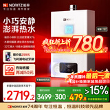 能率（NORITZ）【小云朵S】燃气热水器天然气【家电国家补贴15%】 恒温双控水伺服 速热大水量 下置风机13EA2AFEX