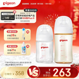 贝亲（Pigeon）玻璃奶瓶160mlS码+PPSU奶瓶240mlM码 1-6个月奶瓶套装