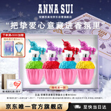 安娜苏（Anna sui）波普狂想曲淡香水女士50ml盲盒礼盒新年礼物女生生日礼物