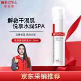 薇诺娜（WINONA）极润保湿柔肤水120ml补水保湿滋润爽肤水护肤品新年