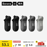 蕉内银皮301S袜子男士新疆精梳棉10A抗菌防臭休闲柔软透气秋冬船袜5双