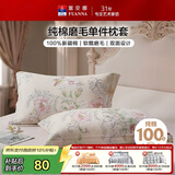 富安娜枕套 100%纯棉磨毛枕芯保护套 全棉单件枕头套一对装 74*48cm黄