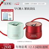 佰草集【早C晚A】护肤套装(白茶+红茶面霜50g)补水保湿礼物化妆品