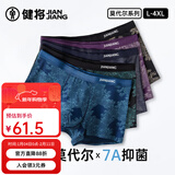 健将男士内裤男平角裤抗菌莫代尔四角裤头中腰潮流印花3条装