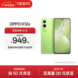 OPPO K12x 5G 120Hz OLED 直屏 80W超级闪充 5500mAh超大电池 四年久用流畅 直屏智能手机 凝光绿 12GB+256GB