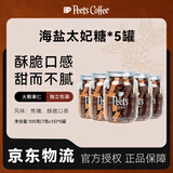 皮爷咖啡皮爷peets海盐太妃糖咖啡伴侣杏仁焦糖果仁独立包装 15颗*5罐装
