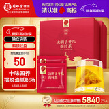 同仁堂品牌北京同仁堂决明子冬瓜荷叶茶150克*2盒 养生茶 