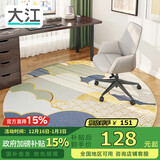 大江圆形地毯电脑椅地垫卧室转椅地垫电竞地毯椅子垫子地垫书房隔音
