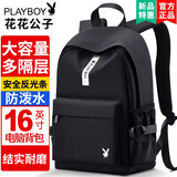 花花公子（PLAYBOY）男士双肩包大容量背包休闲笔记本电脑包旅行包时尚高中大学生书包 01款丨黑色大容量升级16英寸