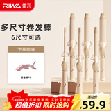 雷瓦（RIWA） 卷发棒大卷宿舍小功率羊毛卷ins网红韩式大波浪卷发器夹板烫发夹刘海内扣蓬松卷发神器秋冬氛围感 【羊毛卷】 9mm