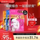 肌美精（Kracie）3D红+3D蓝+3D橙面膜12片 补水保湿美白提亮紧致