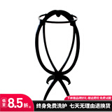 瑞贝卡（Rebecca）【赠品】瑞贝卡假发专用支架