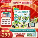 途道（tudao）编程机器人电动积木儿童益智玩具科学实验套装男女孩生日新年礼物