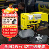 TEXTAR泰明顿刹车片前片适用宝马1系/i3/MINI Cooper/One/Clubman