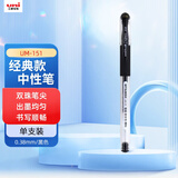 uni三菱 UM-151耐水双珠啫喱笔 0.38mm中性笔财务签字笔多色可选(替芯UMR-1) 黑色 单支装