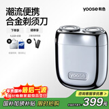 有色（yoose）剃须刀合金电动刮胡刀迷你便携旋转式男士生日圣诞节礼物送男友老公胡须刀礼盒 MINI 2.0 电镀银