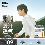 蕉下（beneunder）儿童防晒衣AL122男女童防晒服夏季冰丝凉感防晒外套披肩 【黑胶帽檐款】霜奶白 XL（140/70）