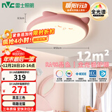 雷士（NVC）LED照明吸顶灯儿童房卧室可爱全光谱护眼灯卡通龙猫粉色