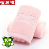 恒源祥 毛巾全棉吸水洗脸毛巾纯棉家用擦脸面巾情侣洗脸巾加厚加大毛巾 5223菱形面巾-粉色1条 1条 100g