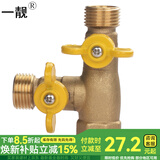 一靓全铜加厚燃气阀煤气三通阀门4分管道天然气热水器一分二球阀开关 D4:4分 1内丝 2外丝 燃气三通