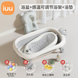 iuu婴儿洗澡盆 可折叠宝宝浴盆大号 洗澡神器躺托浴架新生儿童用品 【北欧灰】+可调节浴架+浴垫 材质：FAD食品级材质检测认证